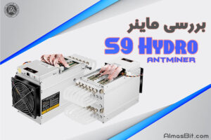 S9 Hydro 300x200 - صفحه اصلی