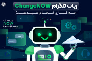 ربات تلگرام ChangeNOW
