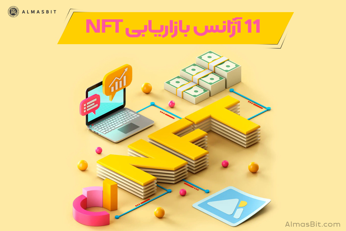 11 آژانس بازاریابی NFT برای آگوست 2022